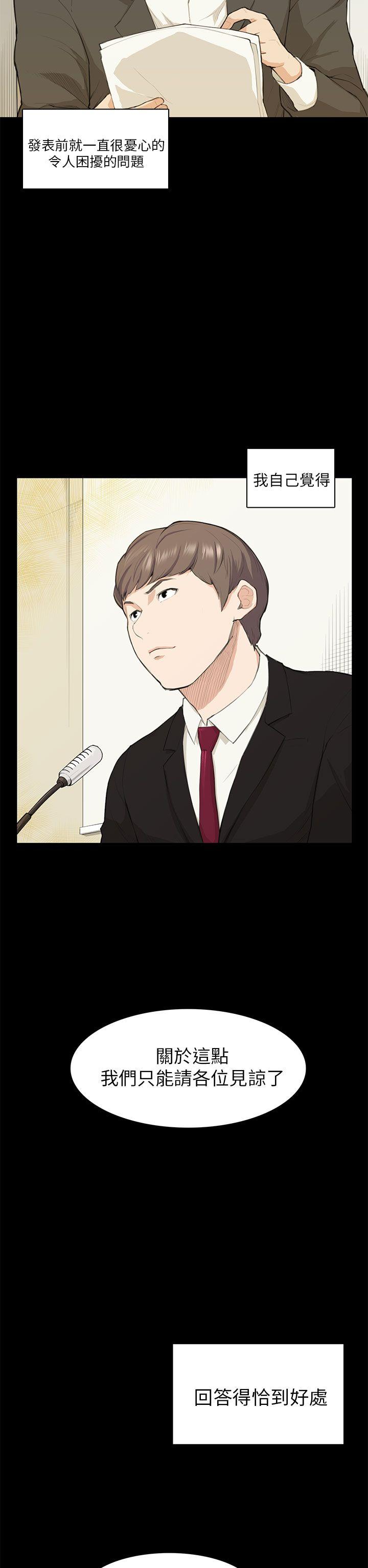 第15话 第 22 页