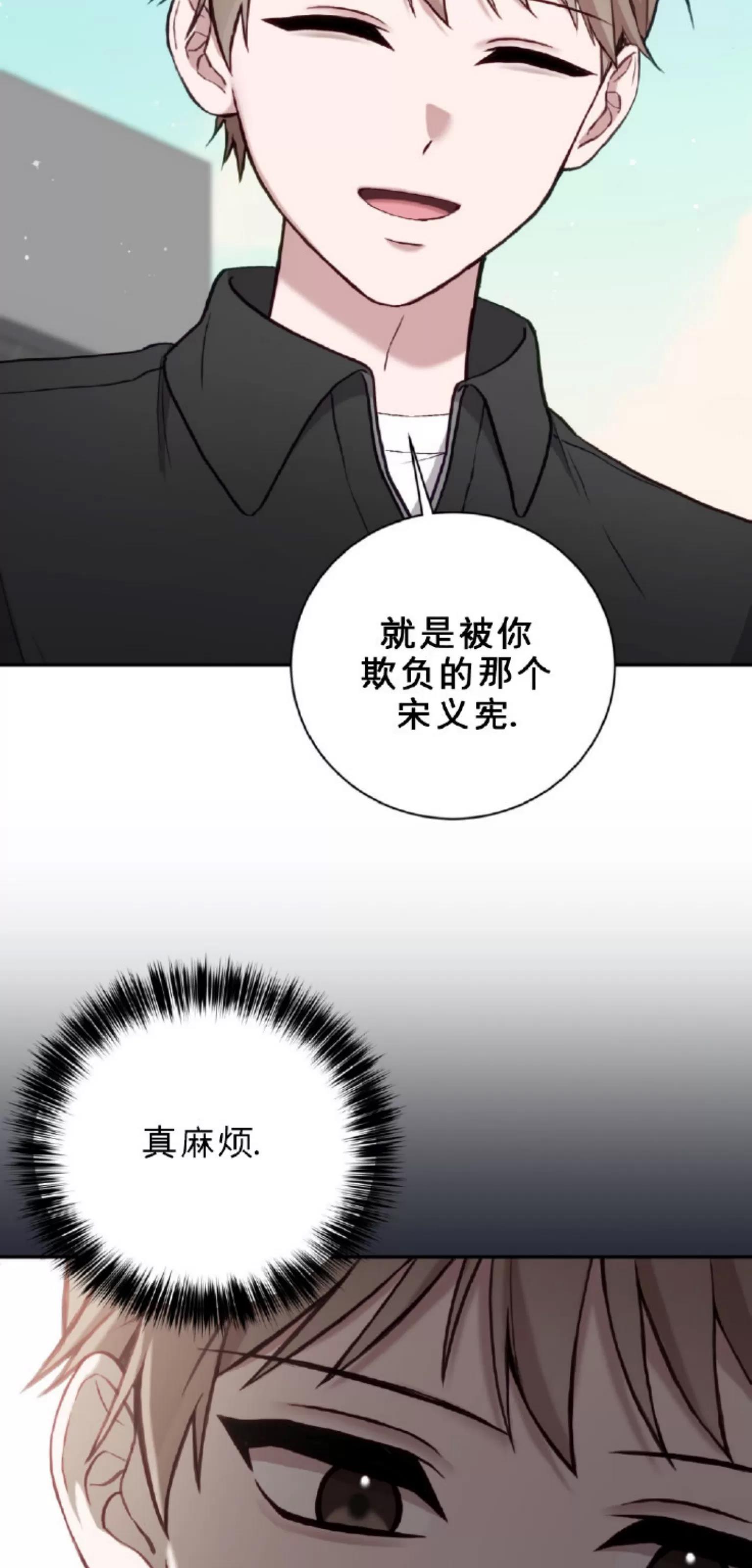 第11话 第 13 页