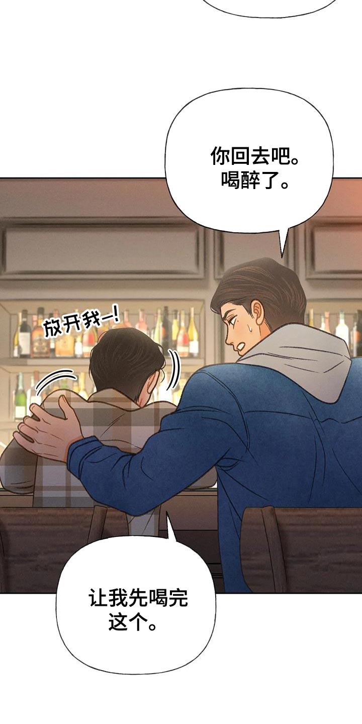 第86话 【第二季】喝醉了 第 25 页