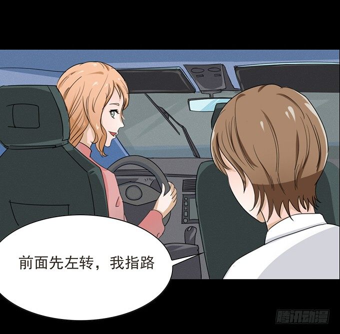 32-恋爱的味道好浓~ 第 4 页