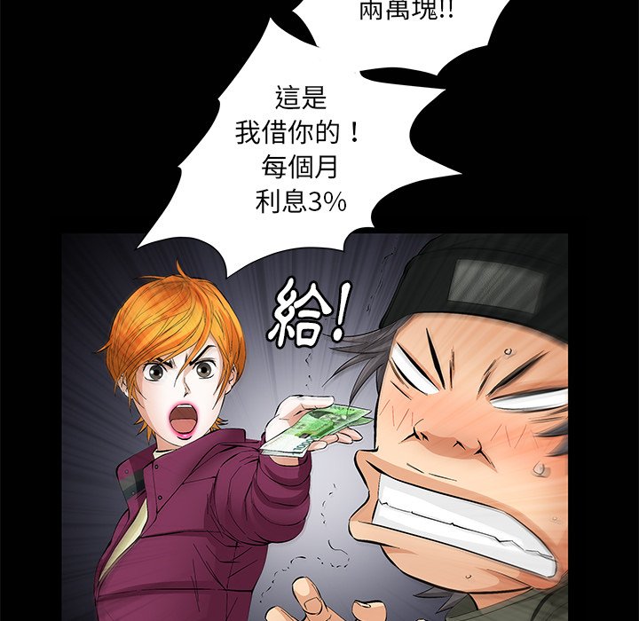 第7话 第 81 页