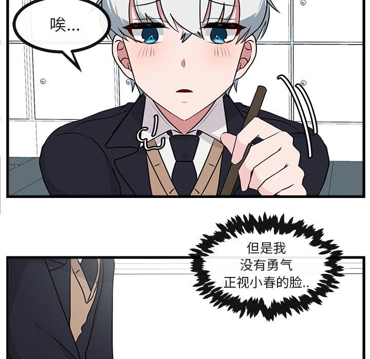 第53话 第 48 页
