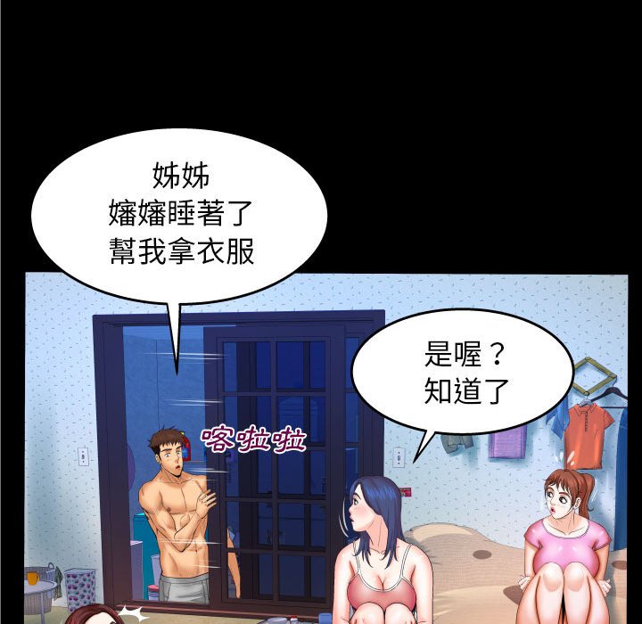 第29话 第 62 页