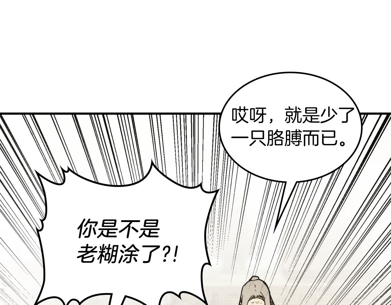 第65话 崩溃！ 第 32 页