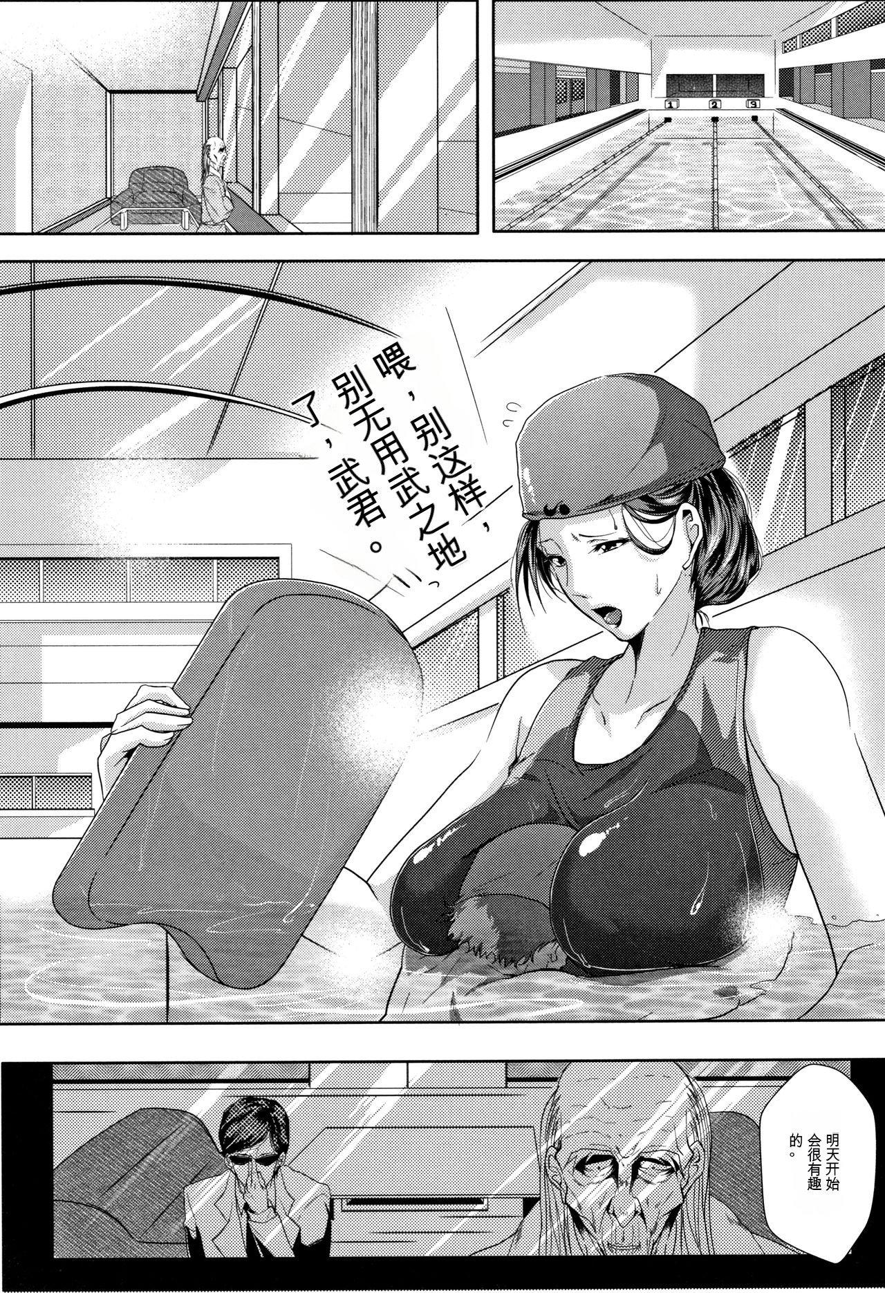 妻は淫ストラクター [KNC速食机翻] 第 14 页