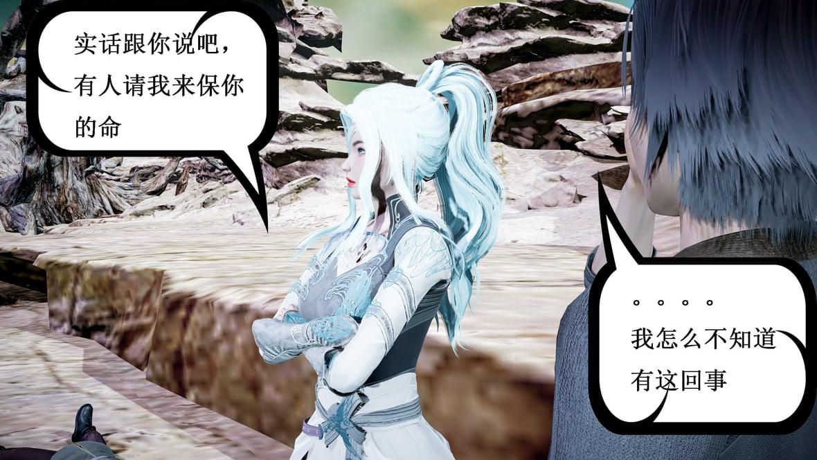 神官 第1季 5 第 16 页