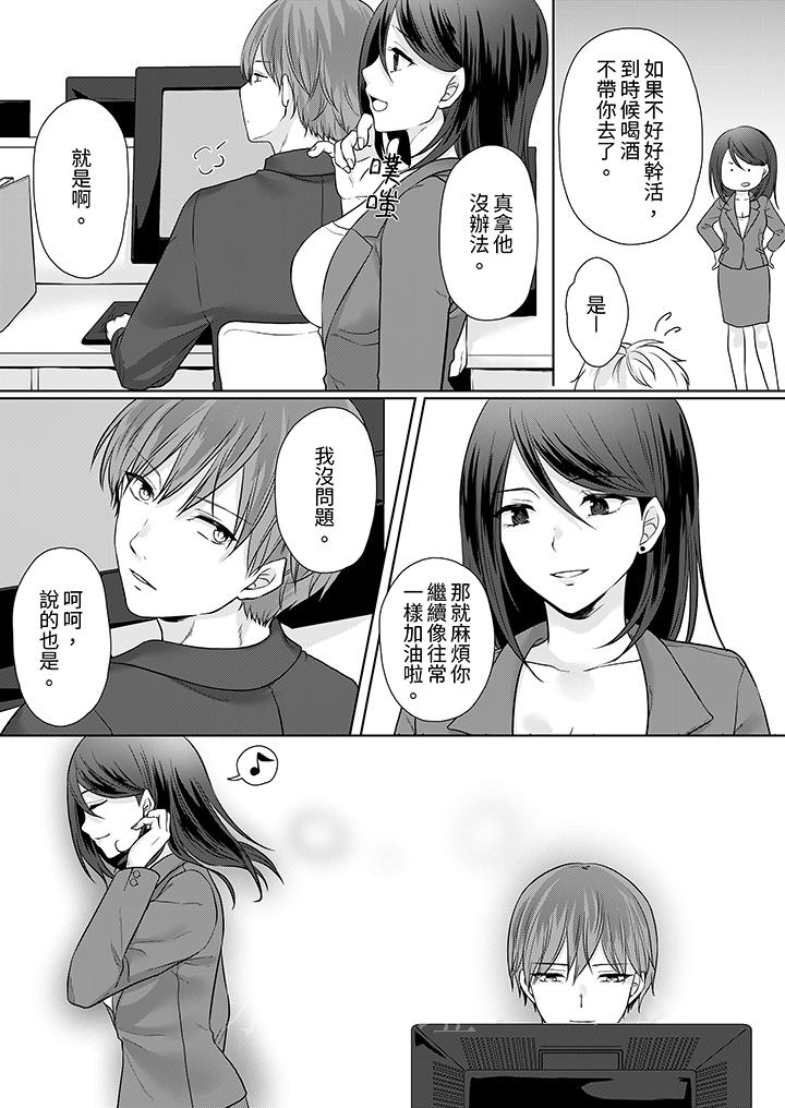 第4话 第 13 页