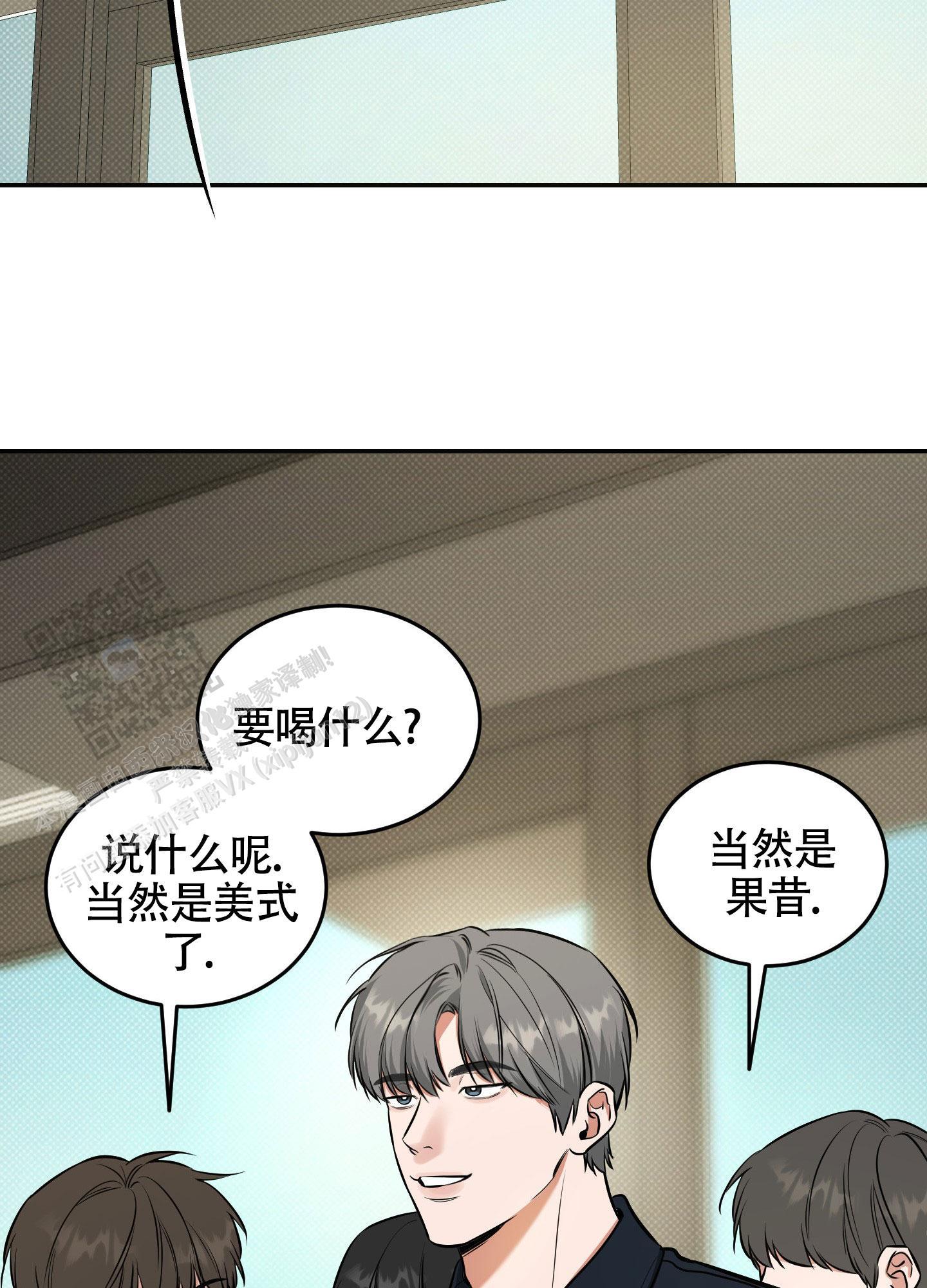 第27话 睡得好吗？ 第 28 页