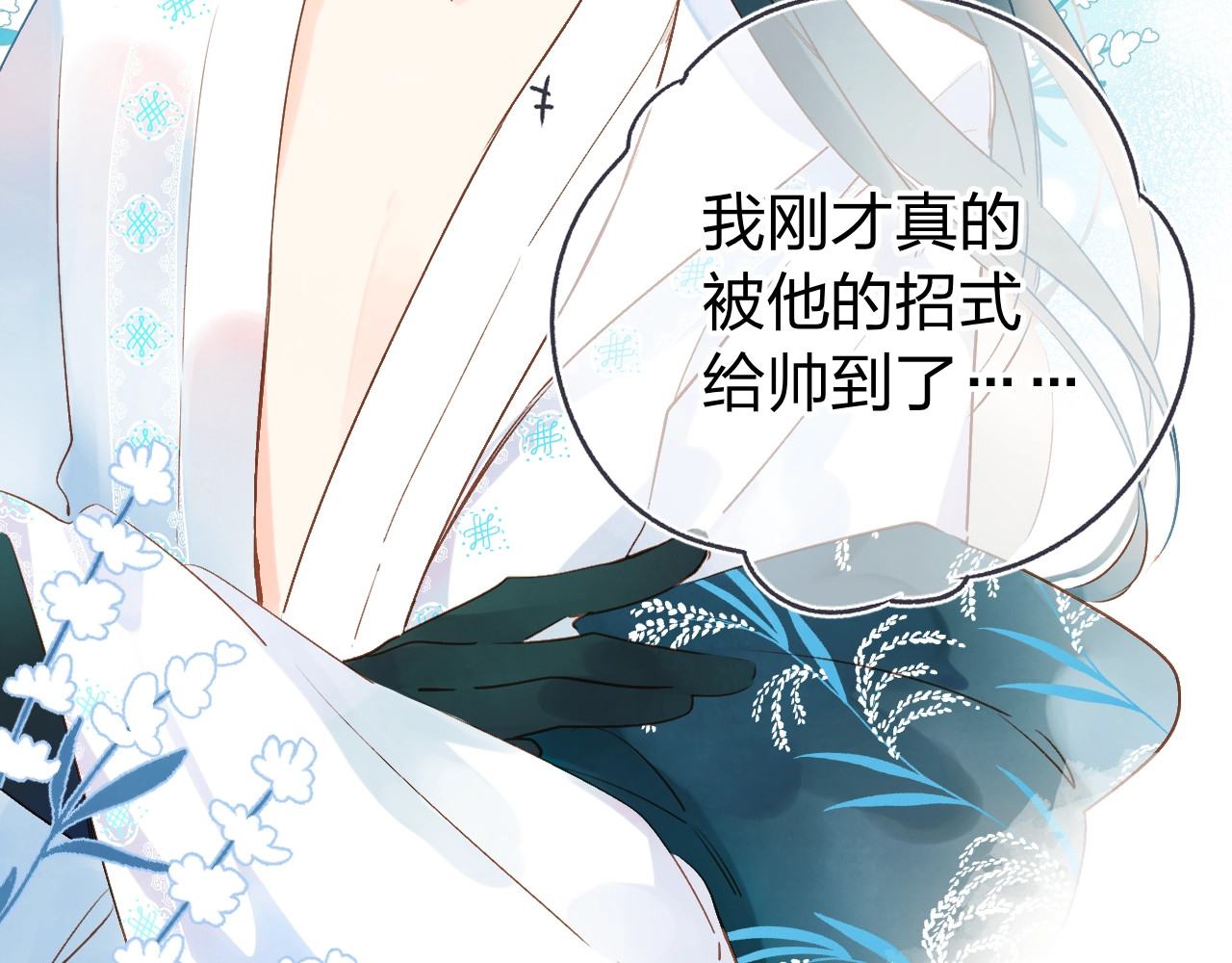 番外 专属陪练 第 49 页