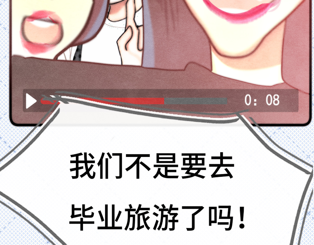 第120话 三年之期 刑满释放 第 142 页