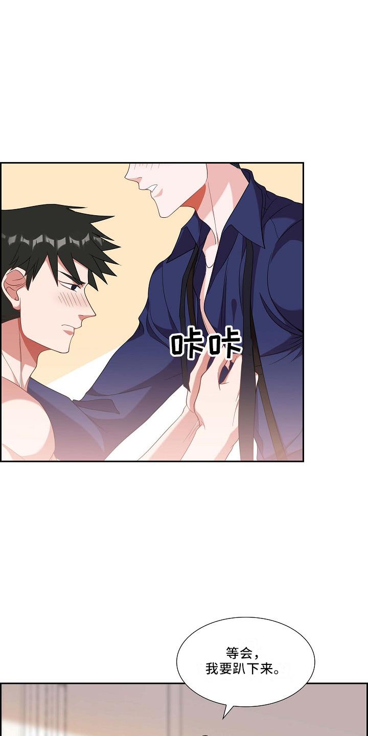 第52话 给我看 第 16 页