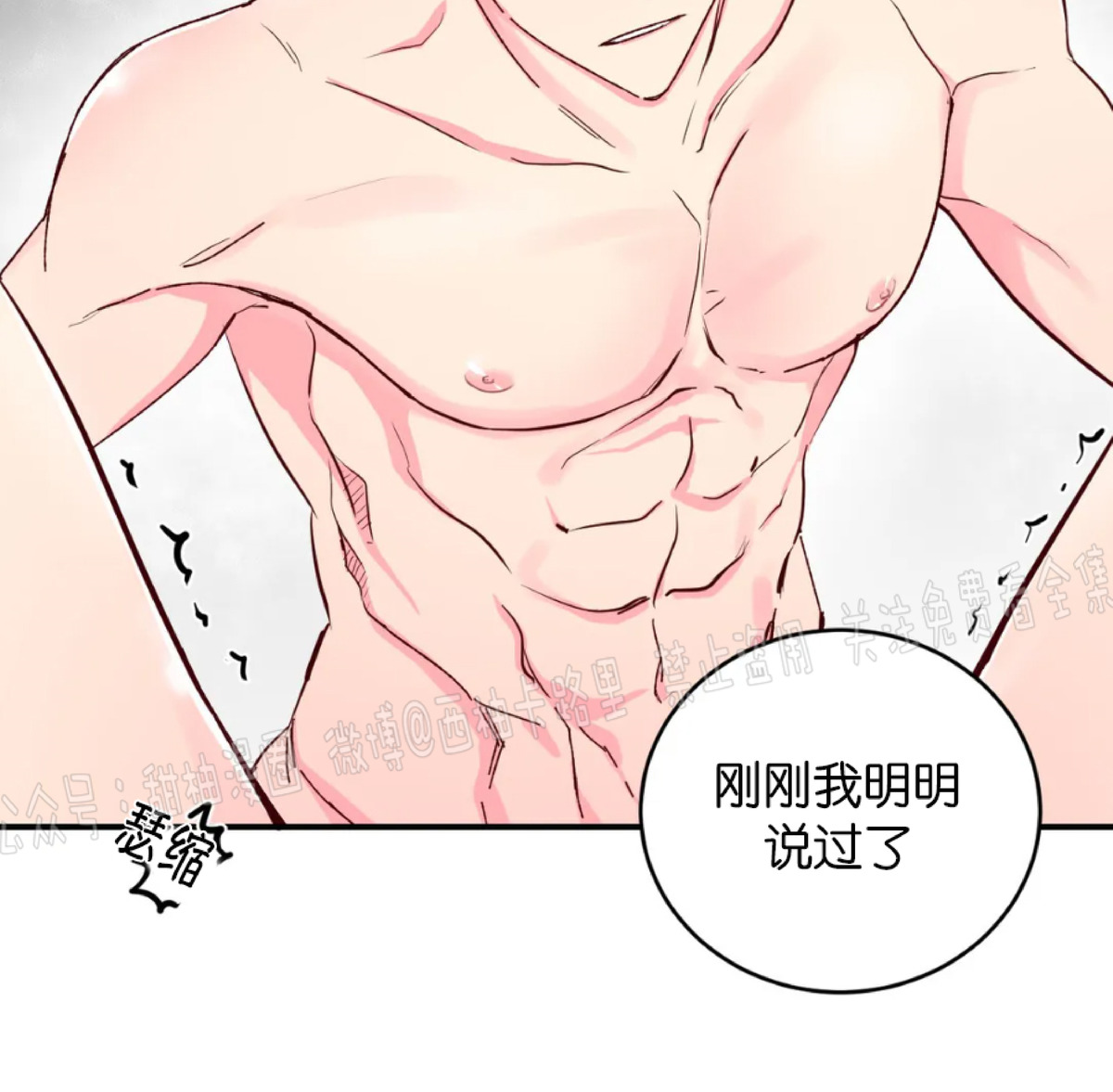 第14话 第 13 页