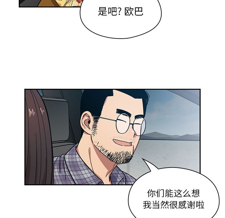 第13话 第 18 页