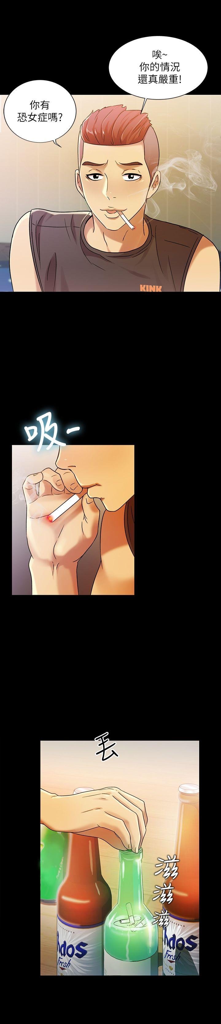 第5话-趁朋友去厕所的时候偷偷来 第 6 页
