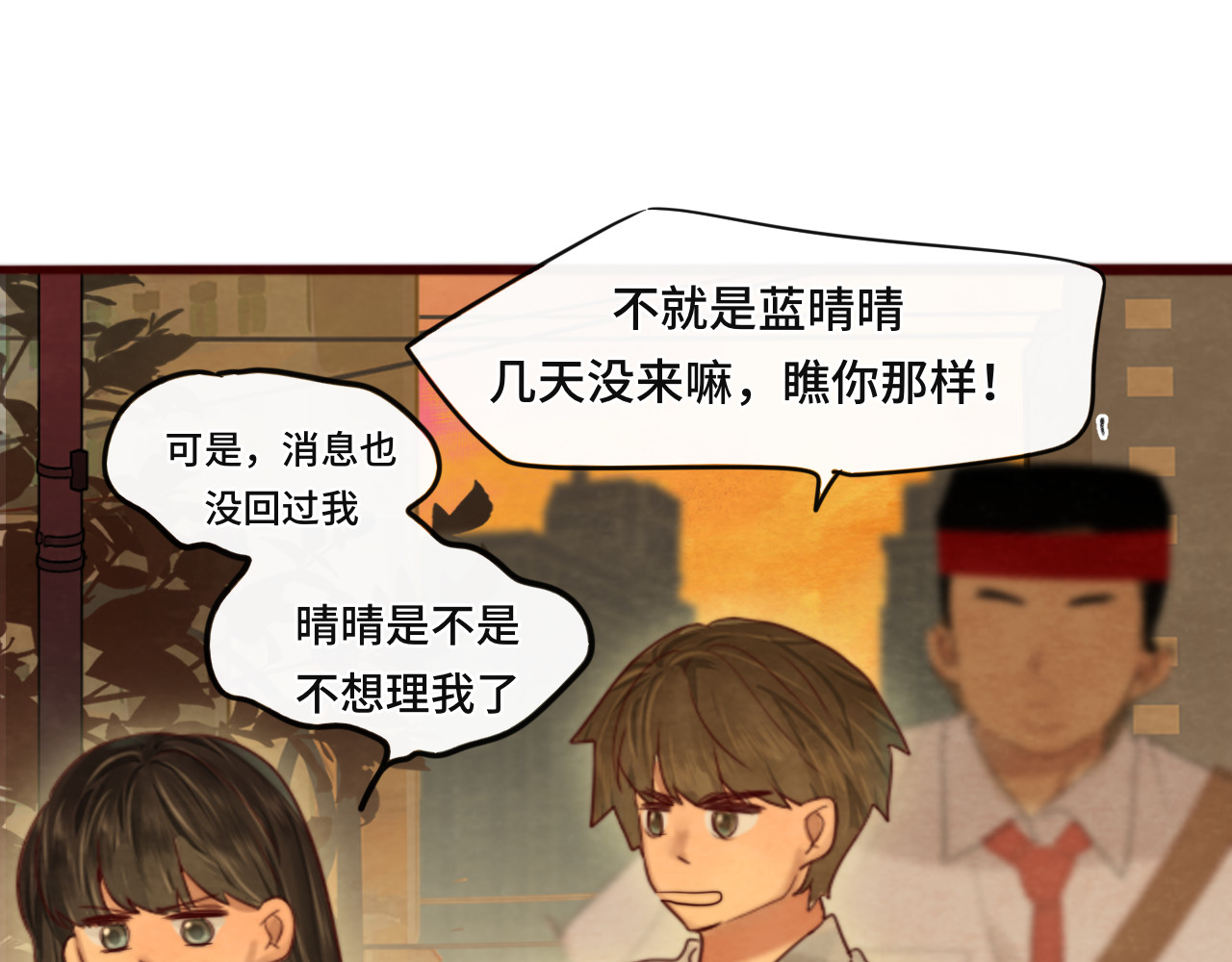 第70话 信息差和黑名单 第 147 页