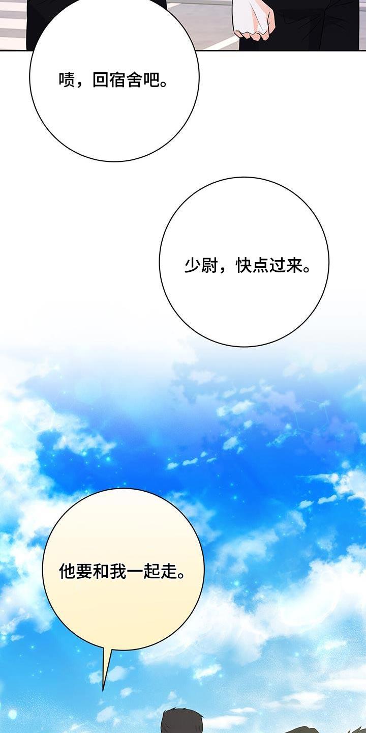 第37话 不满 第 17 页
