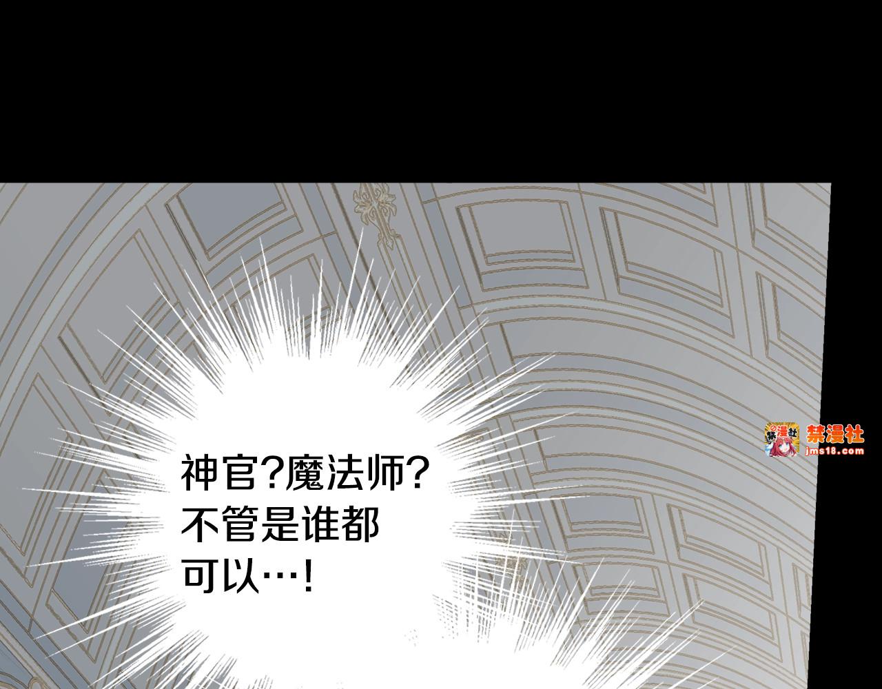 第2话 交易 第 131 页