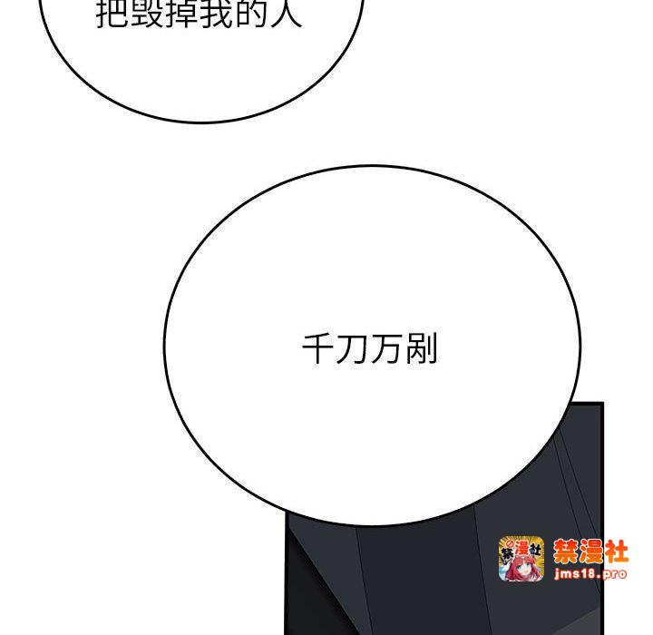 第33话 第 55 页