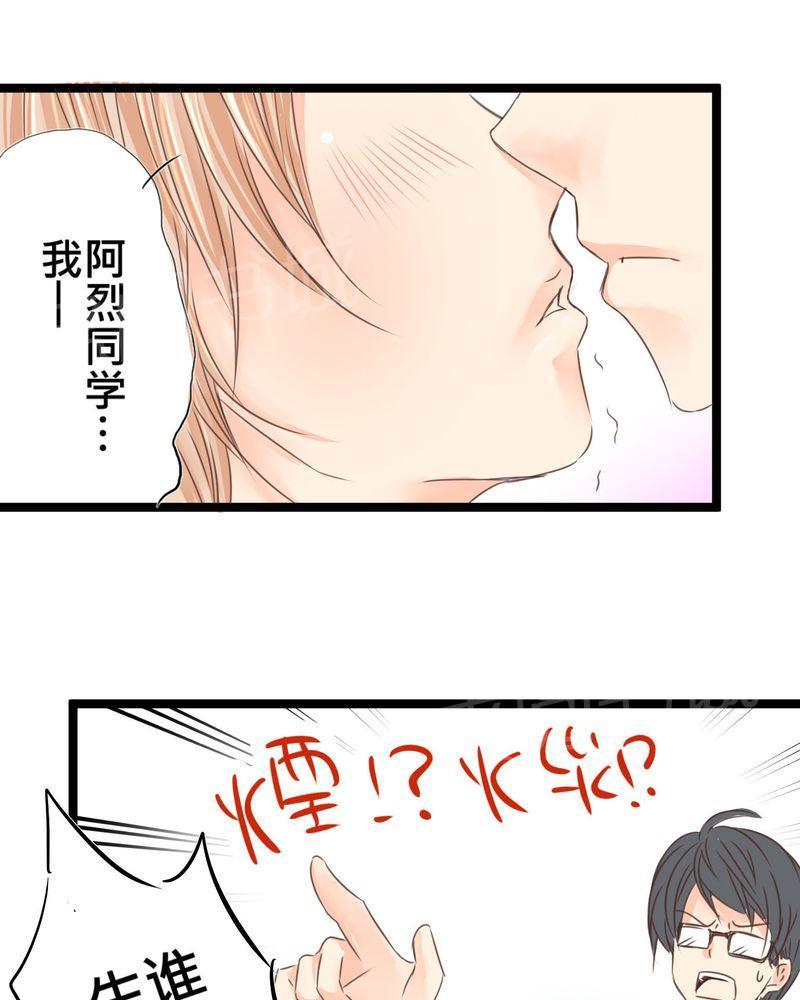 第21话 第 38 页