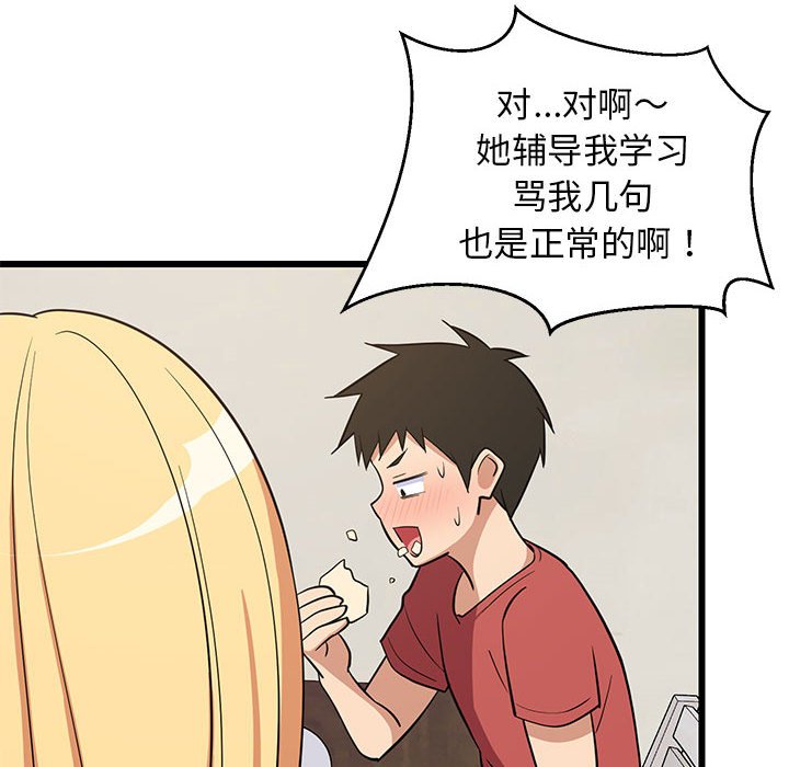 第11话 第 122 页