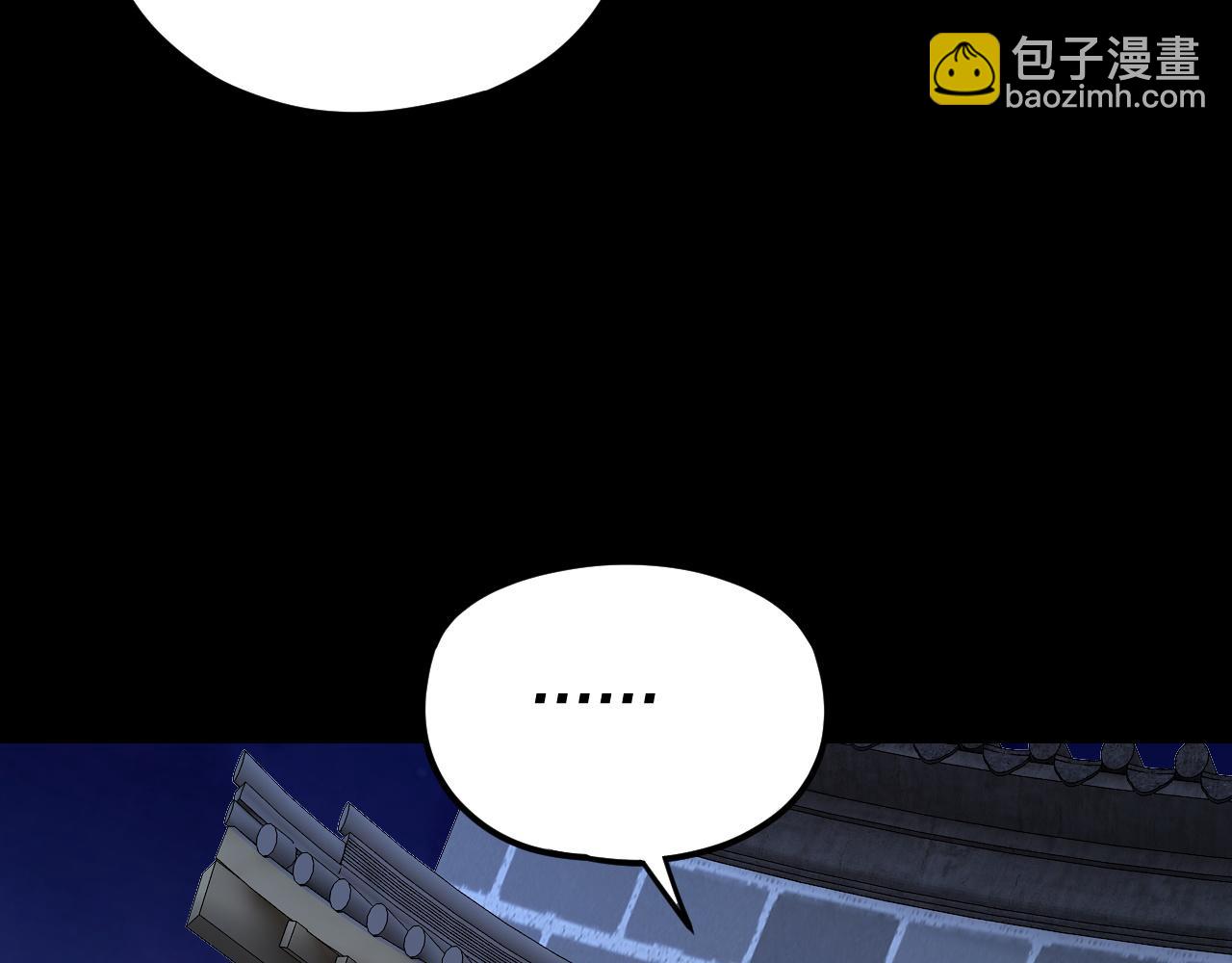 第110话 人祖殿传人月明空？ 第 16 页