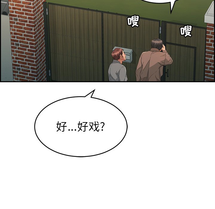 第33话 第 125 页