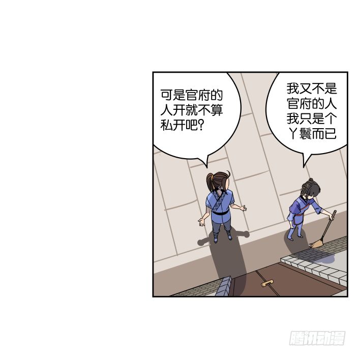 新室友02 第 8 页