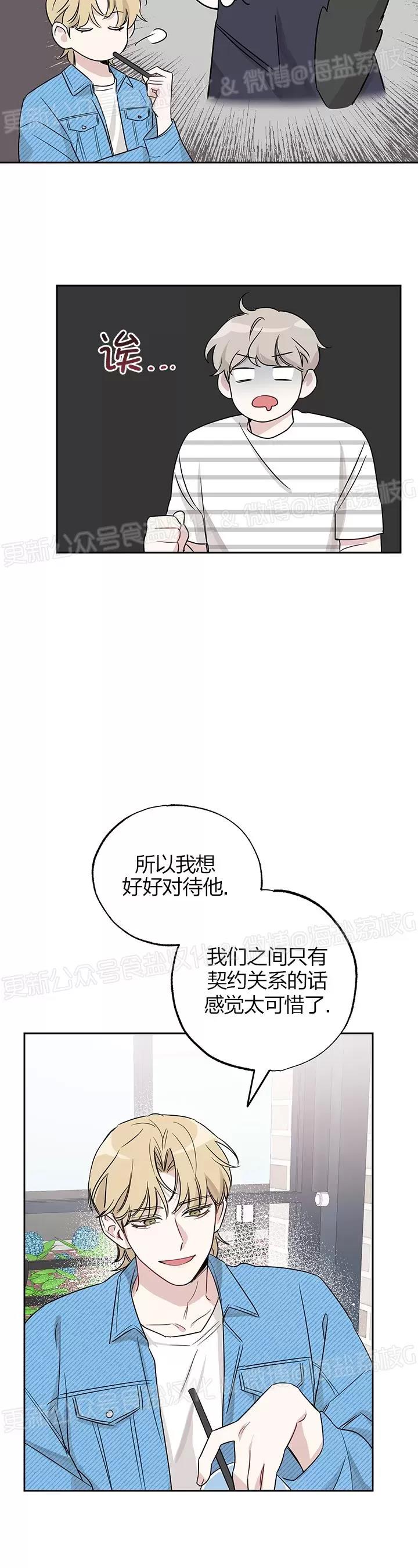 第07话 第 9 页