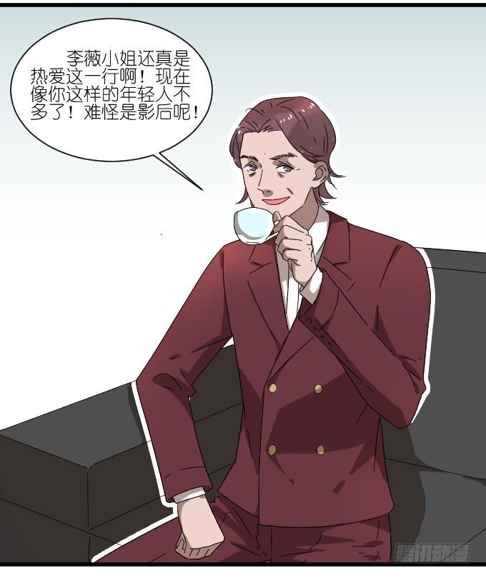 抢角？ 第 7 页