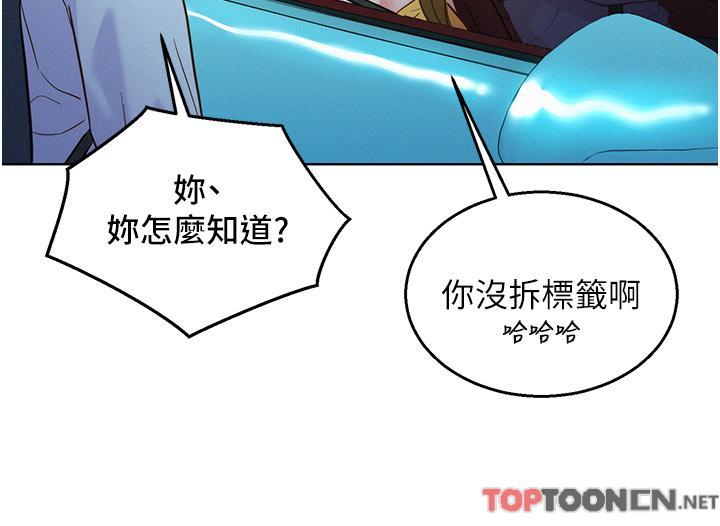 第53话 - 学长，可以摸摸我吗? 第 20 页