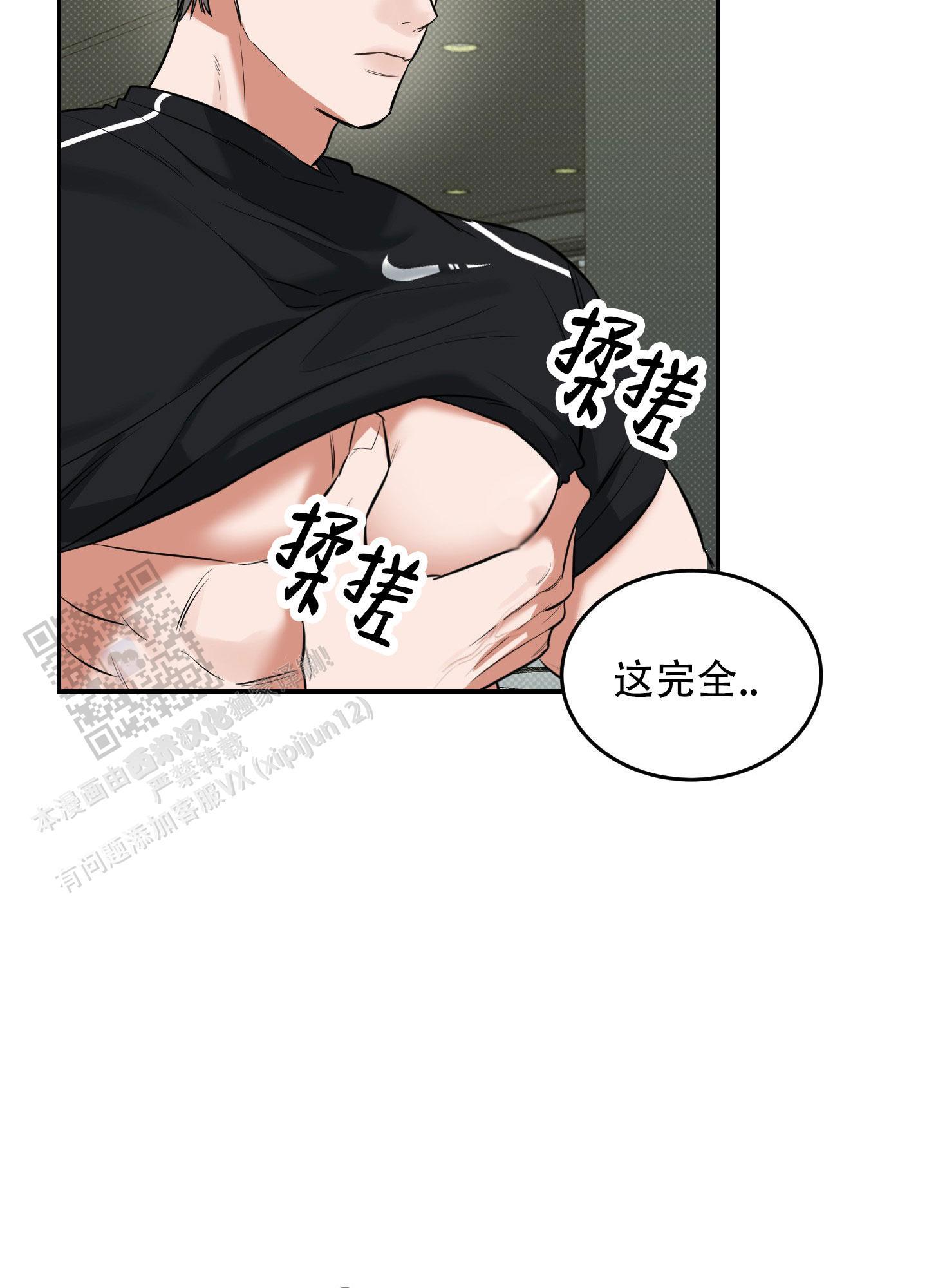 第7话 绝对不能逃避 第 4 页