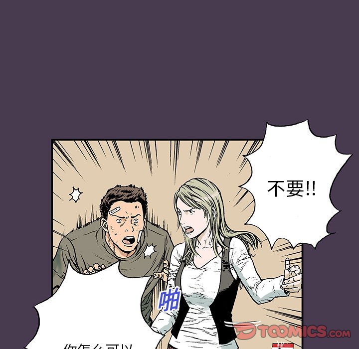 第5话 第 70 页