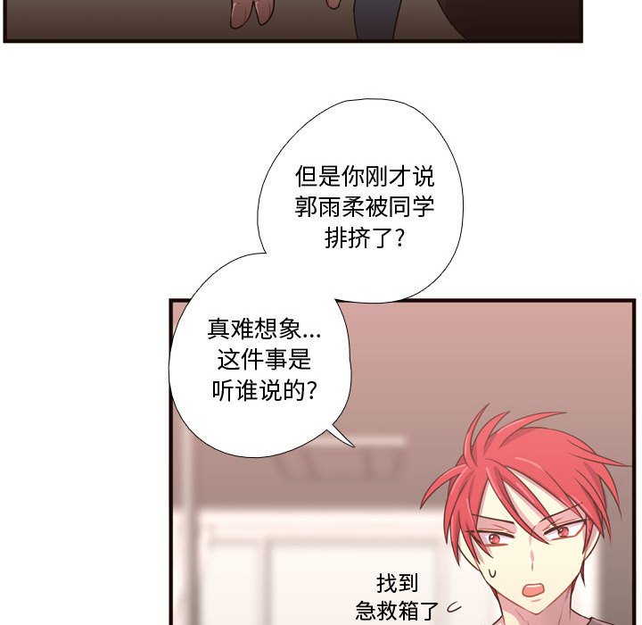 第22话 第 73 页