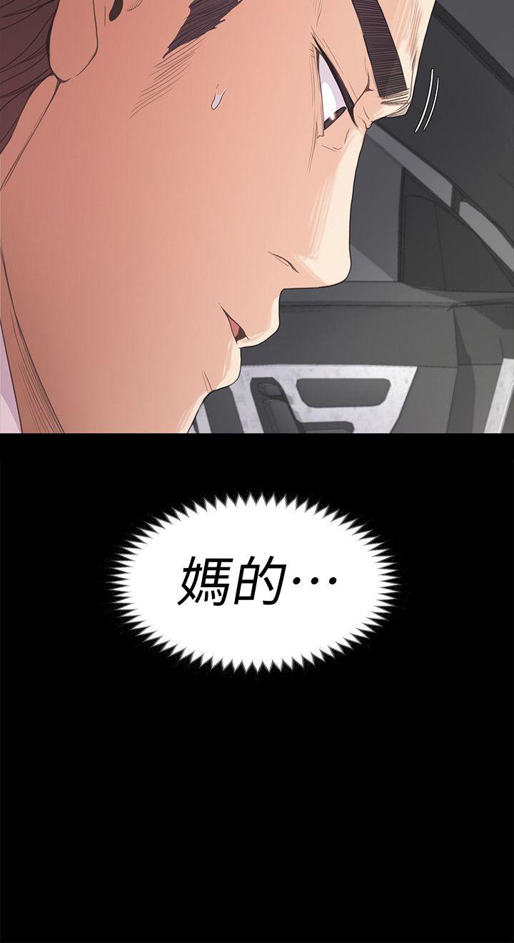第42话-暴风雨前的宁静 第 36 页