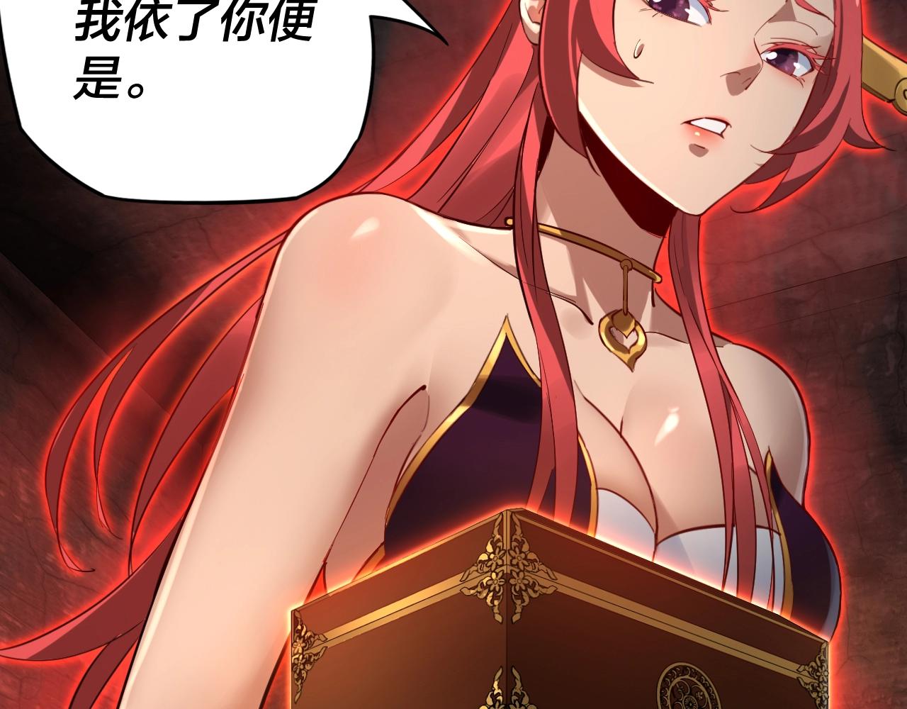 第六话 攻打太玄圣地 第 17 页