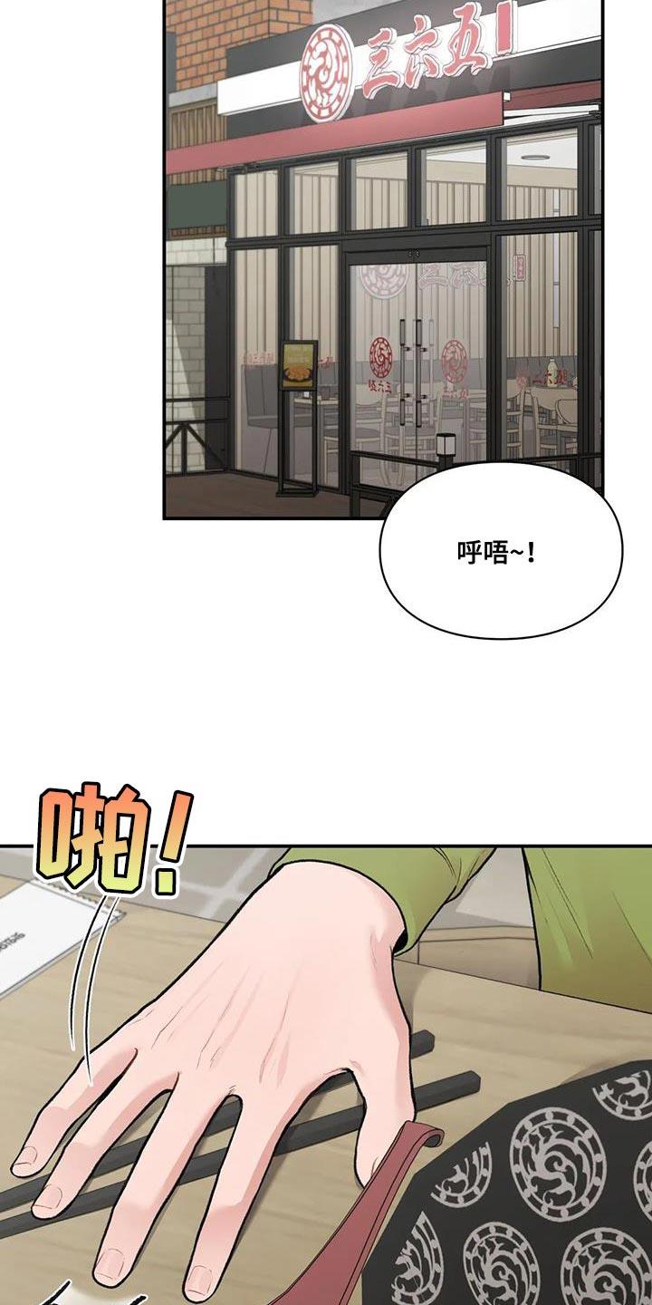第27话 邀请 第 6 页