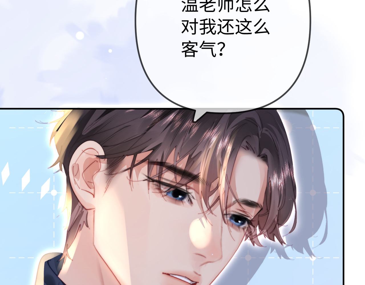 第97话 双向奔赴 第 101 页
