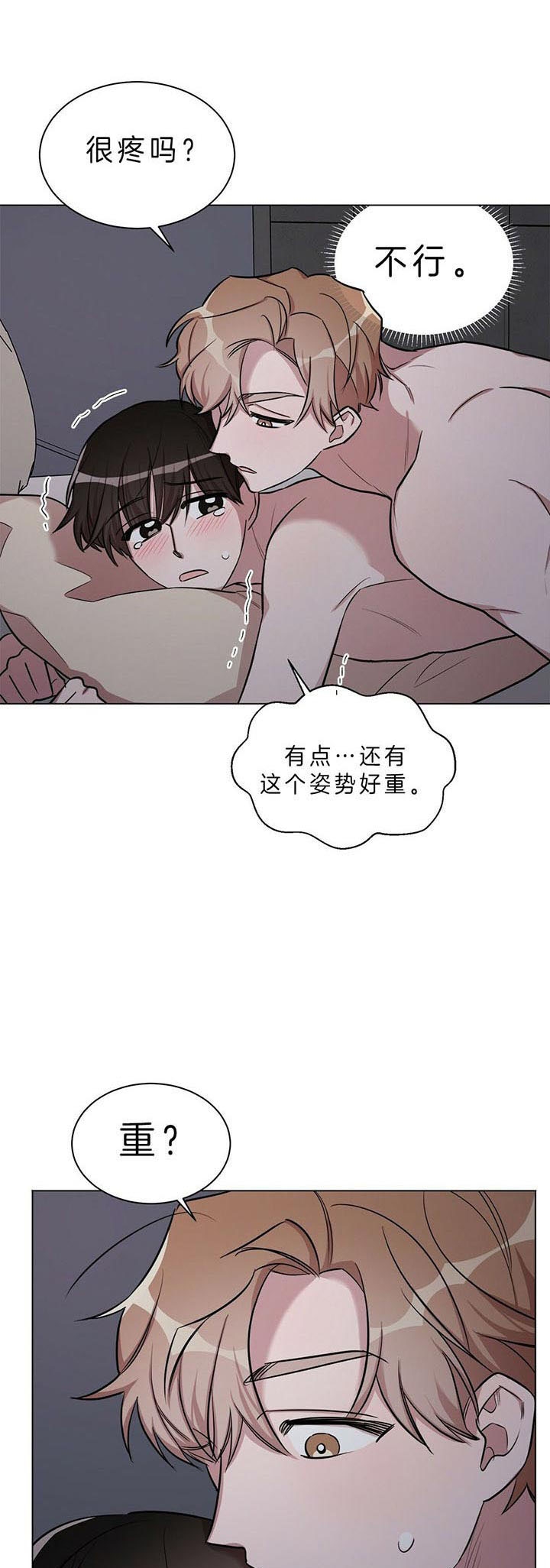 第28话 第28话 第 9 页