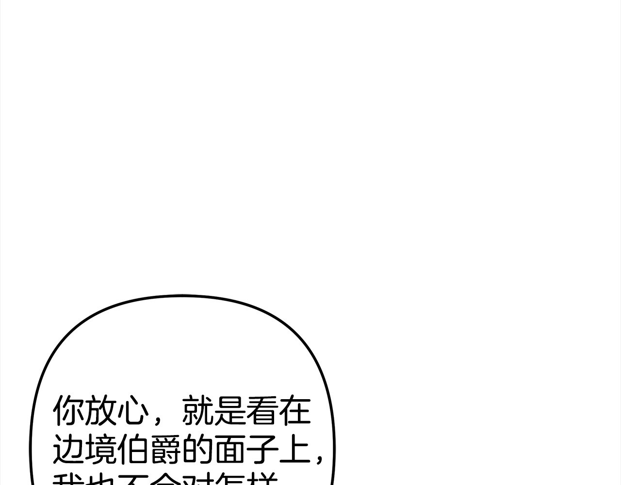 第12话 你的睡衣真可爱 第 9 页