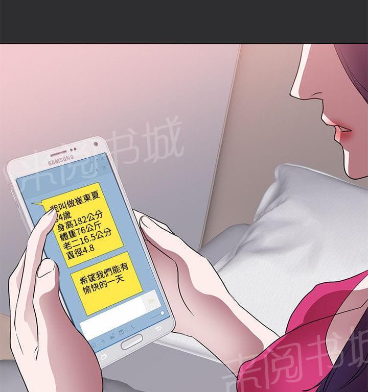 第19话 第 19 页