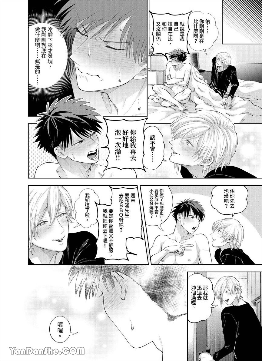 第30话 第 23 页