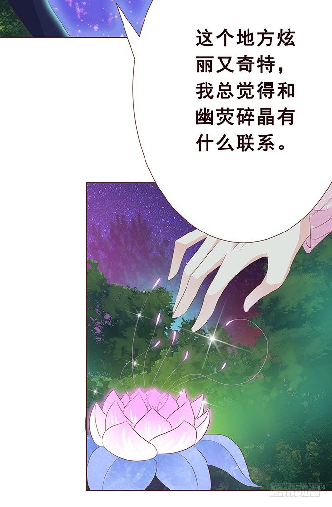 绚丽的陷阱 第 29 页