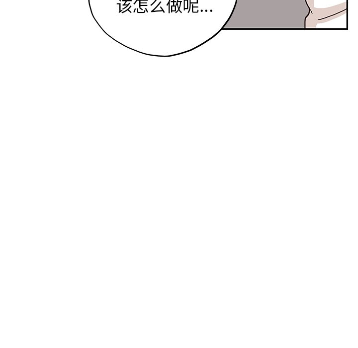 第10话 第 70 页