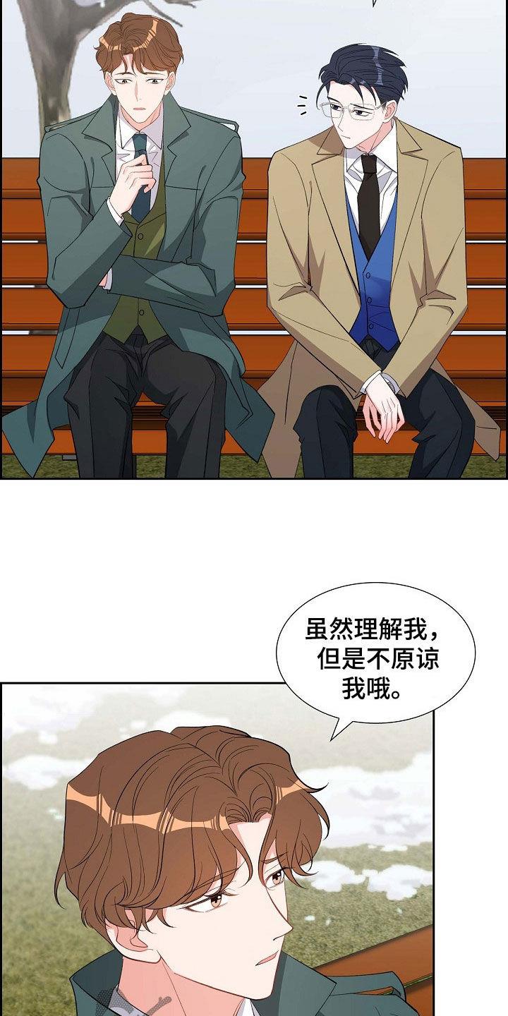 第131话 最后 第 4 页