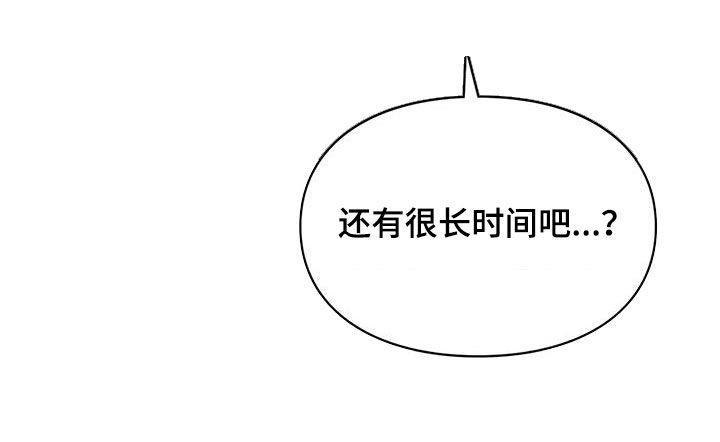 第35话 时间很长 第 27 页