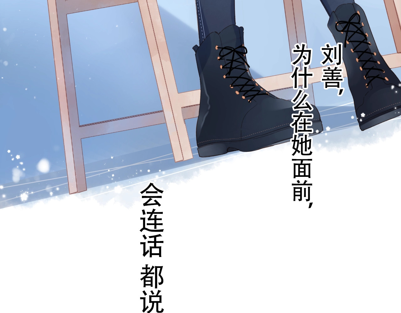 第82话 抉择 第 105 页