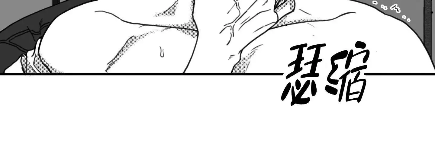 第12话 自作自受 第 29 页