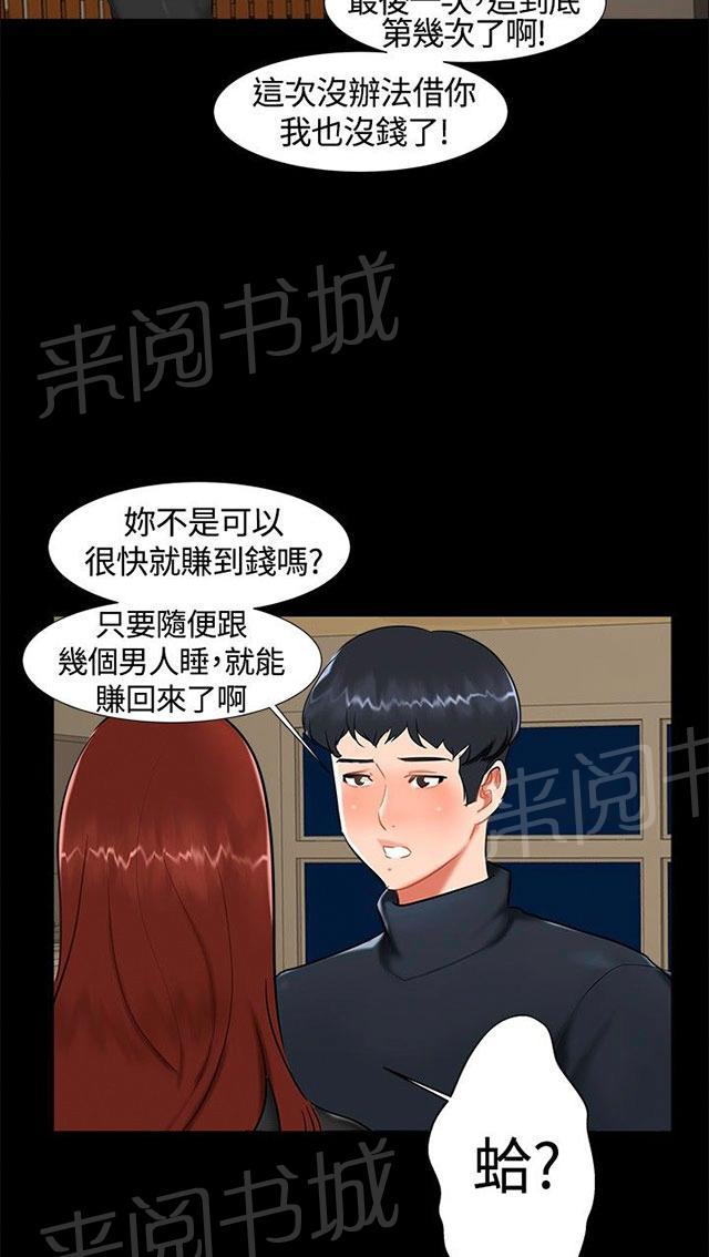 第16话 过去 第 22 页