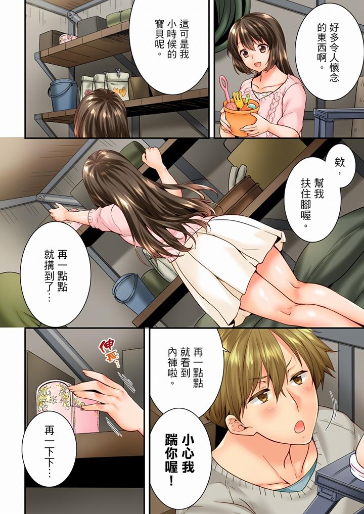 第87话 第 7 页