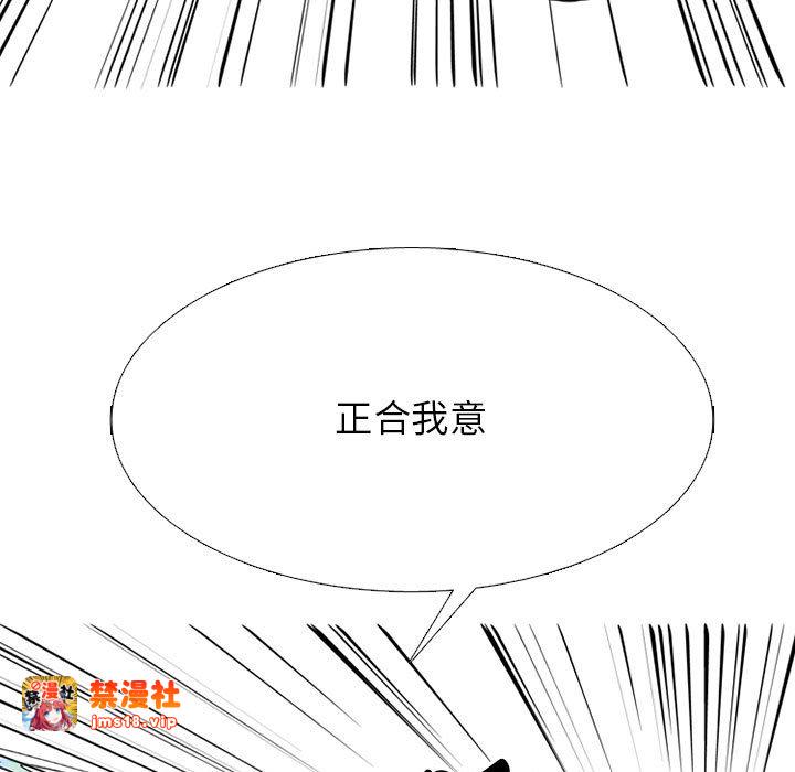 第299话 第 77 页